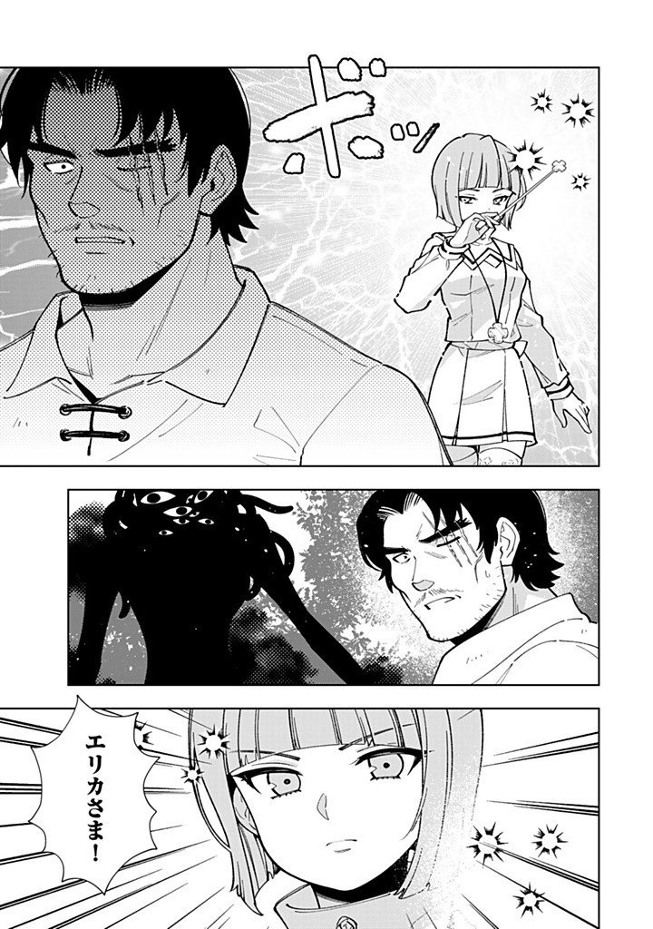 Tensei Daiseijo no Isekai Nonbiri Kikou Chapter 59.1 13ページ