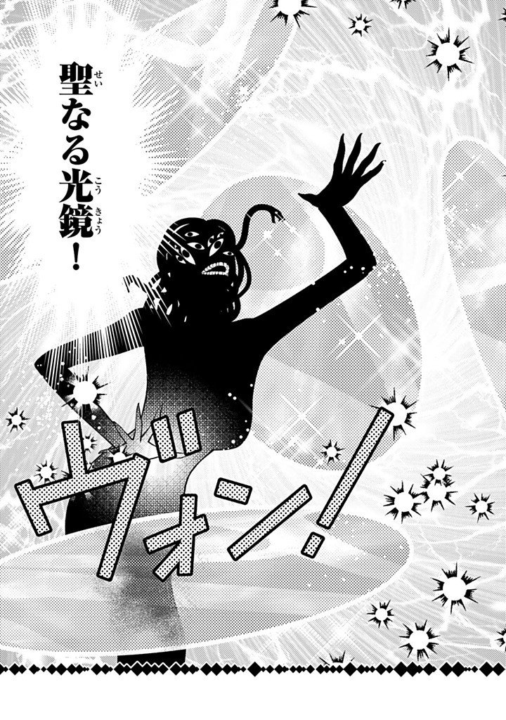 Tensei Daiseijo no Isekai Nonbiri Kikou Chapter 59.1 15ページ