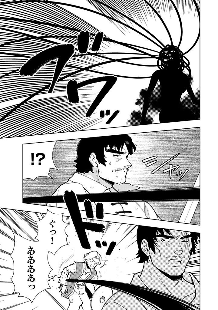 Tensei Daiseijo no Isekai Nonbiri Kikou Chapter 59.1 3ページ