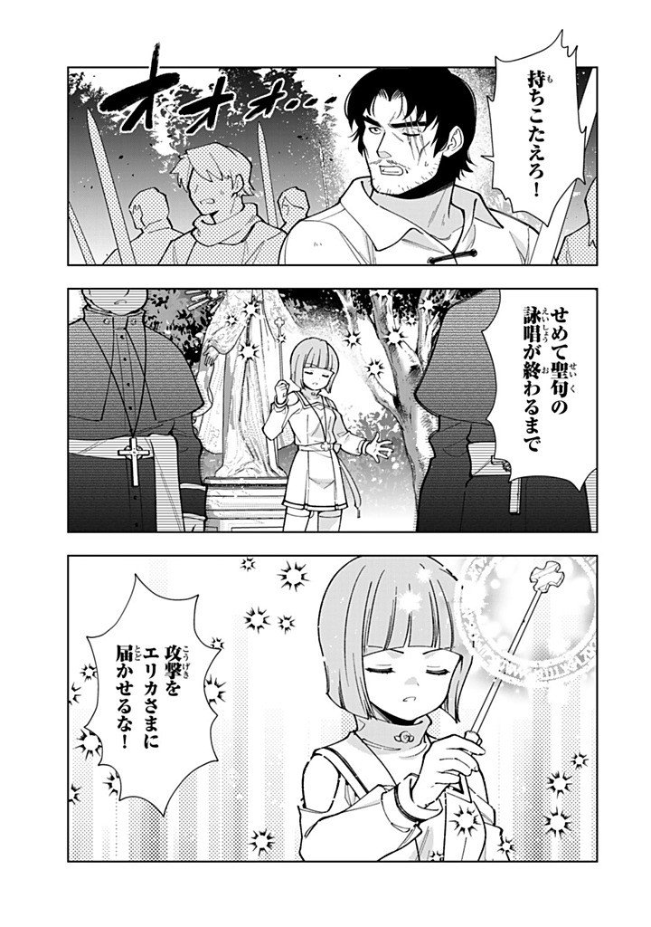 Tensei Daiseijo no Isekai Nonbiri Kikou Chapter 59.1 5ページ