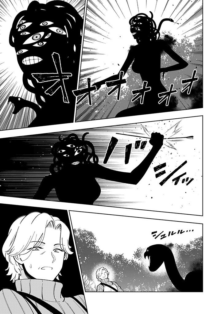 Tensei Daiseijo no Isekai Nonbiri Kikou Chapter 59.1 7ページ