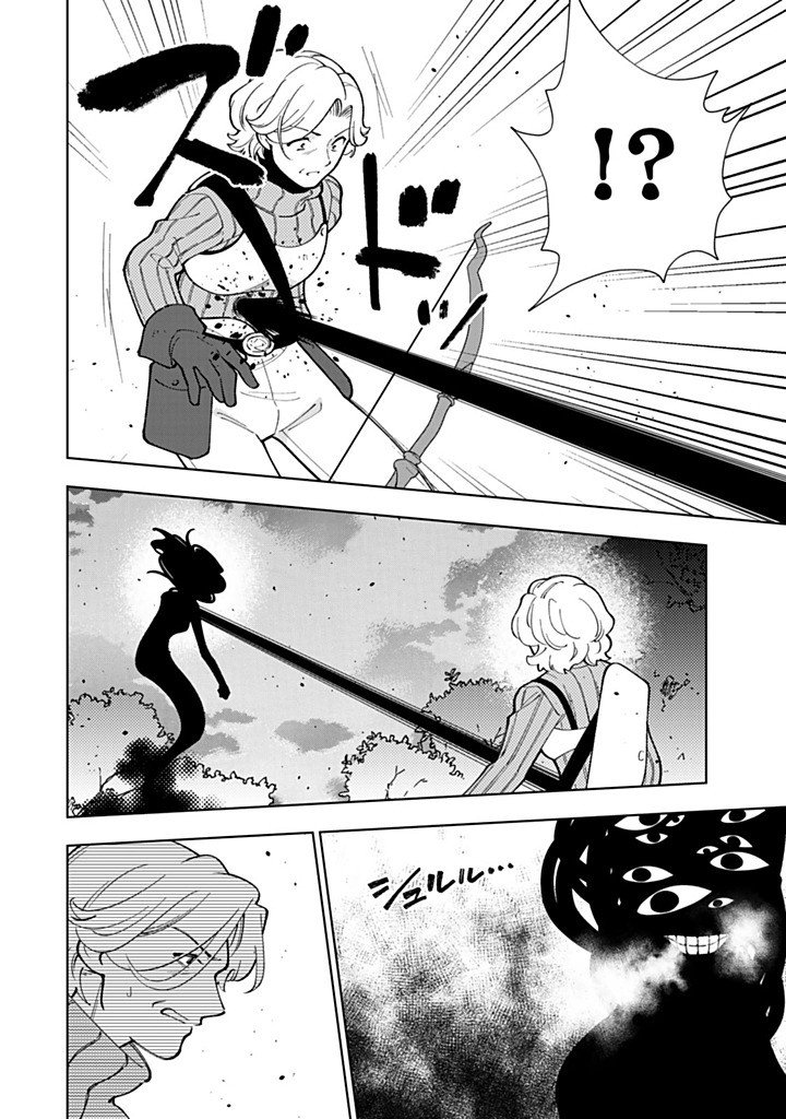 Tensei Daiseijo no Isekai Nonbiri Kikou Chapter 59.1 8ページ