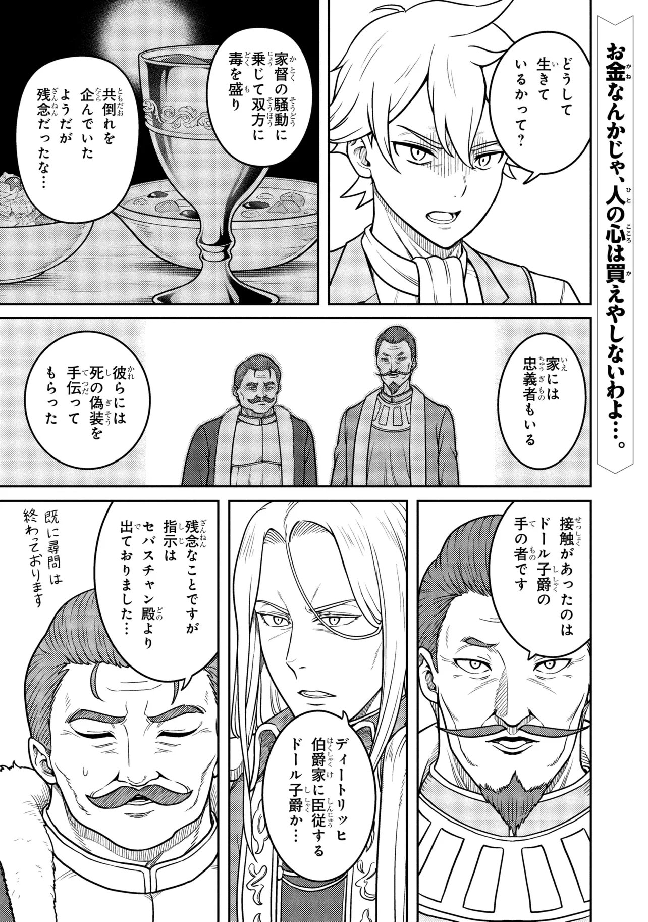 Sasaki to Pi-chan: Isekai de Slow Life o Tanoshi Mou Toshitara, Gendai de Inou Battle ni Makikomareta Ken - Mahou Shoujo Up o Hajimeta You Desu Chapter 31.2 1ページ