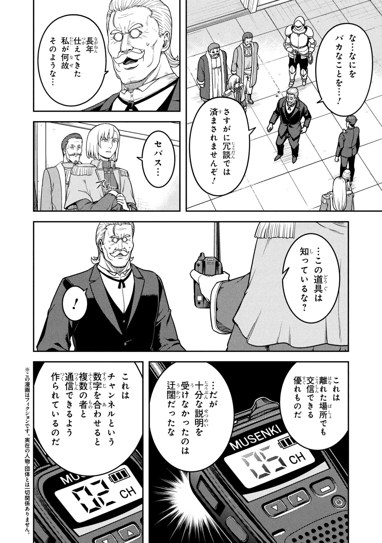 Sasaki to Pi-chan: Isekai de Slow Life o Tanoshi Mou Toshitara, Gendai de Inou Battle ni Makikomareta Ken - Mahou Shoujo Up o Hajimeta You Desu Chapter 31.2 2ページ