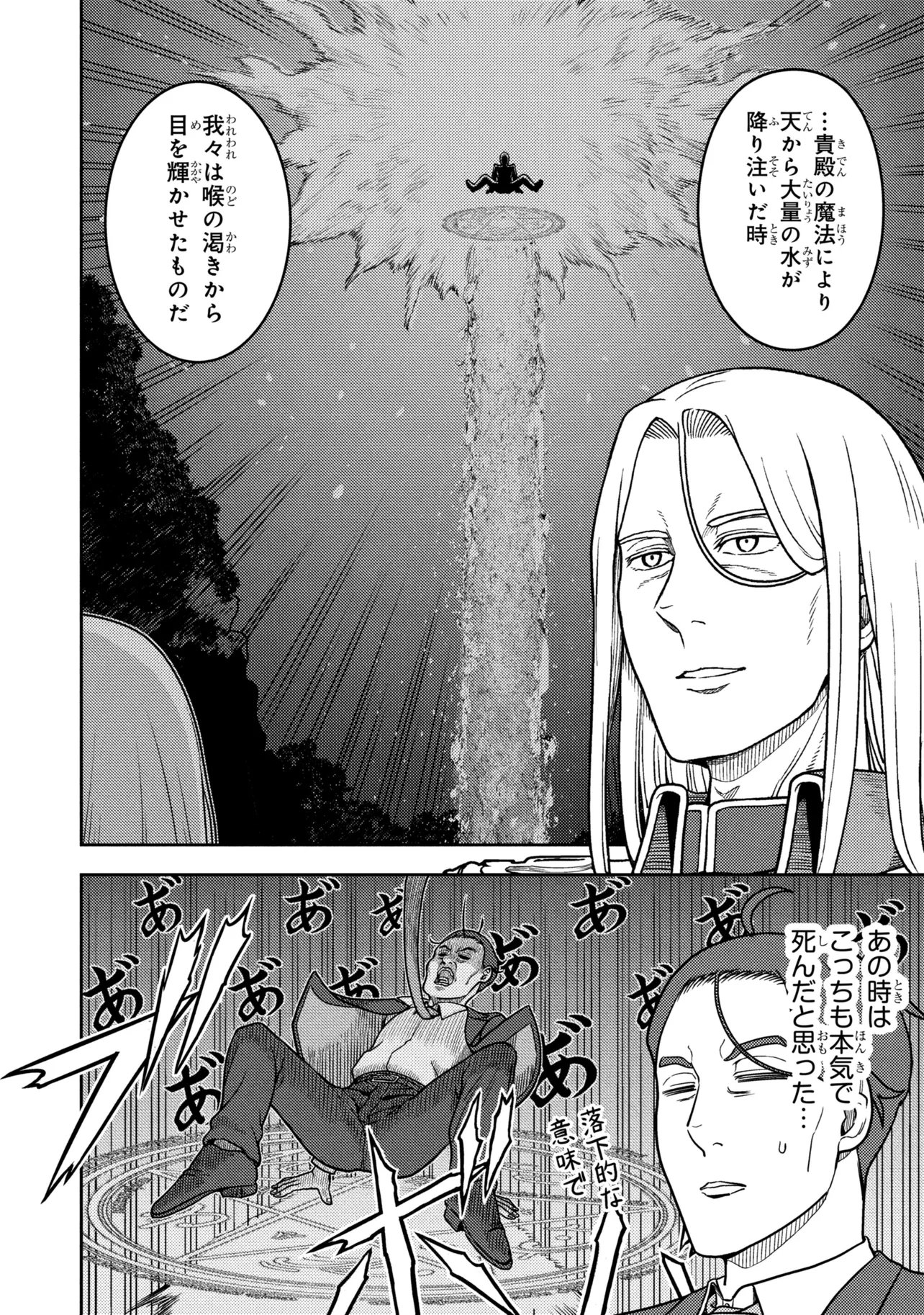 Sasaki to Pi-chan: Isekai de Slow Life o Tanoshi Mou Toshitara, Gendai de Inou Battle ni Makikomareta Ken - Mahou Shoujo Up o Hajimeta You Desu Chapter 31.2 12ページ