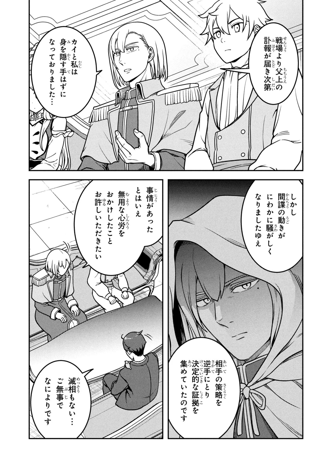 Sasaki to Pi-chan: Isekai de Slow Life o Tanoshi Mou Toshitara, Gendai de Inou Battle ni Makikomareta Ken - Mahou Shoujo Up o Hajimeta You Desu Chapter 31.2 14ページ