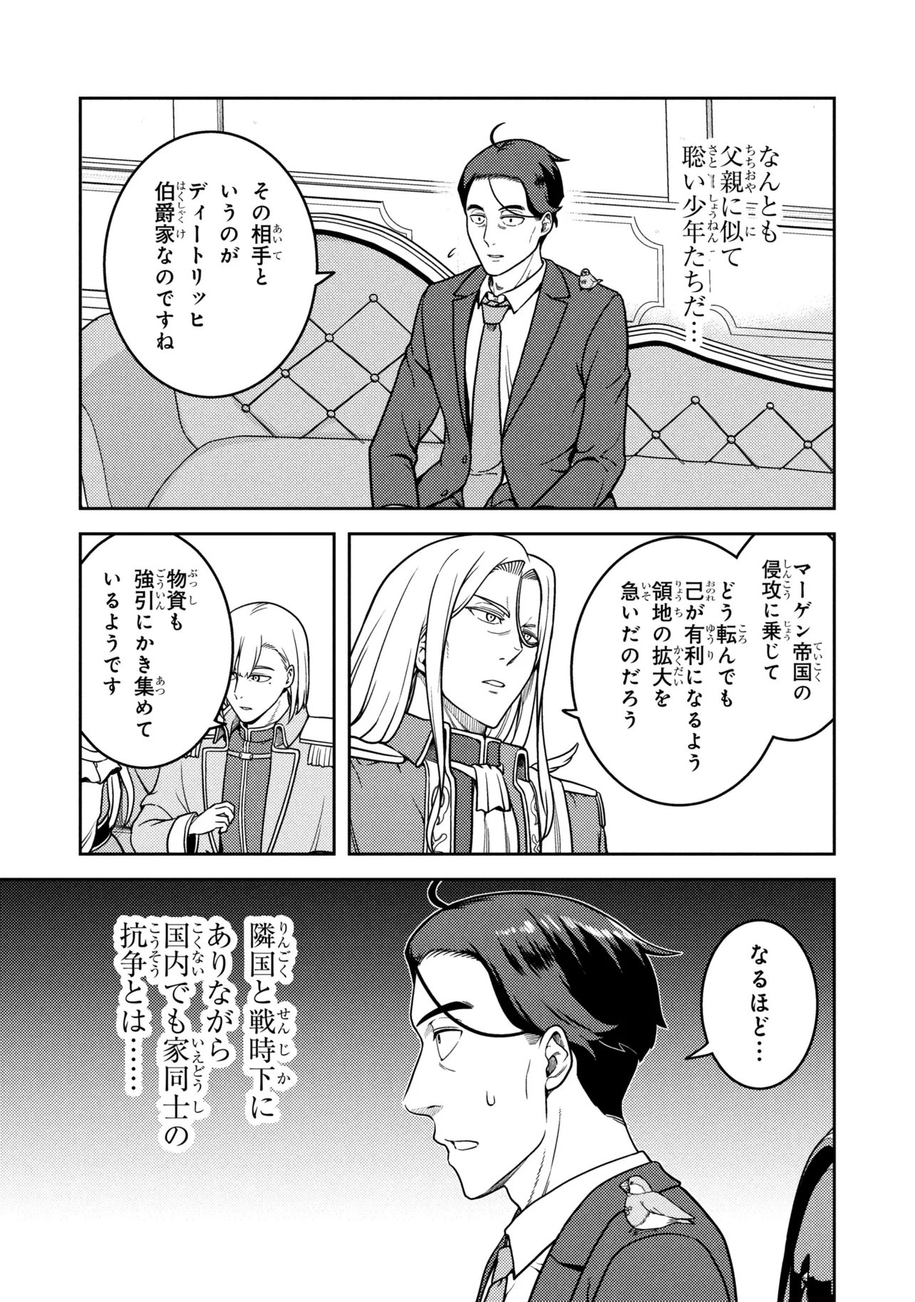 Sasaki to Pi-chan: Isekai de Slow Life o Tanoshi Mou Toshitara, Gendai de Inou Battle ni Makikomareta Ken - Mahou Shoujo Up o Hajimeta You Desu Chapter 31.2 15ページ