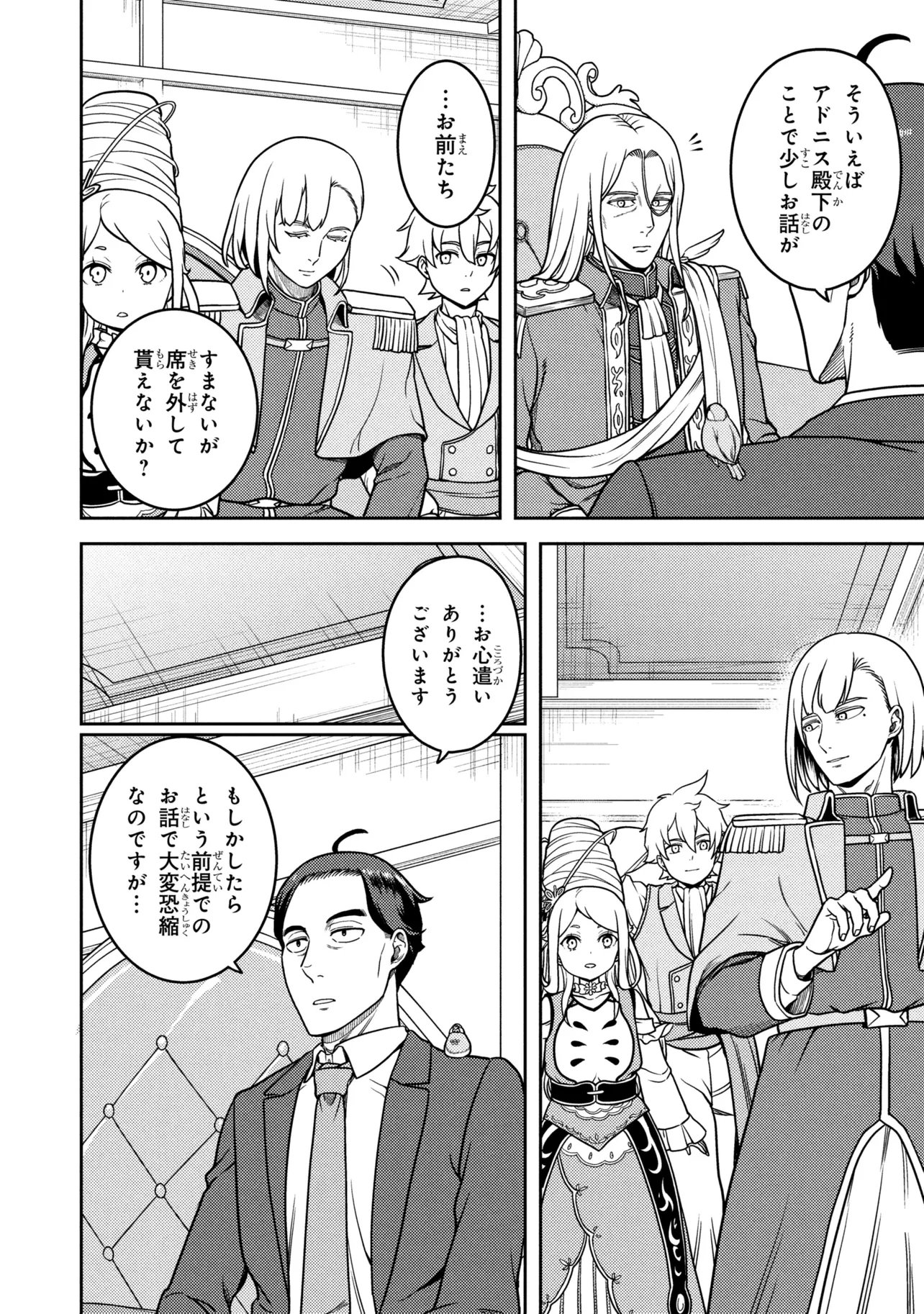 Sasaki to Pi-chan: Isekai de Slow Life o Tanoshi Mou Toshitara, Gendai de Inou Battle ni Makikomareta Ken - Mahou Shoujo Up o Hajimeta You Desu Chapter 31.2 16ページ