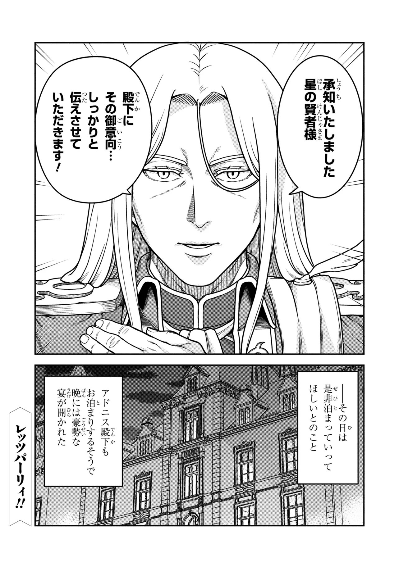 Sasaki to Pi-chan: Isekai de Slow Life o Tanoshi Mou Toshitara, Gendai de Inou Battle ni Makikomareta Ken - Mahou Shoujo Up o Hajimeta You Desu Chapter 31.2 18ページ