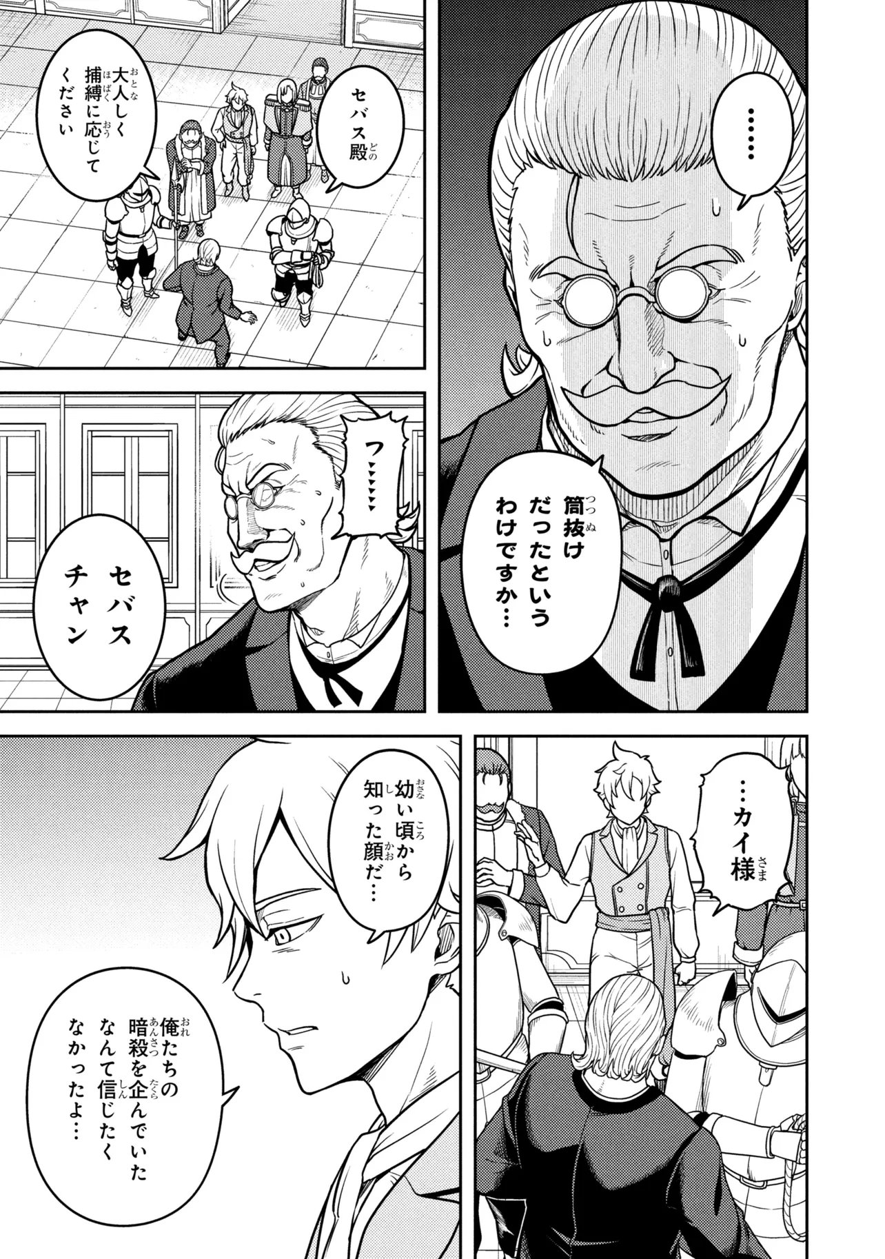Sasaki to Pi-chan: Isekai de Slow Life o Tanoshi Mou Toshitara, Gendai de Inou Battle ni Makikomareta Ken - Mahou Shoujo Up o Hajimeta You Desu Chapter 31.2 3ページ