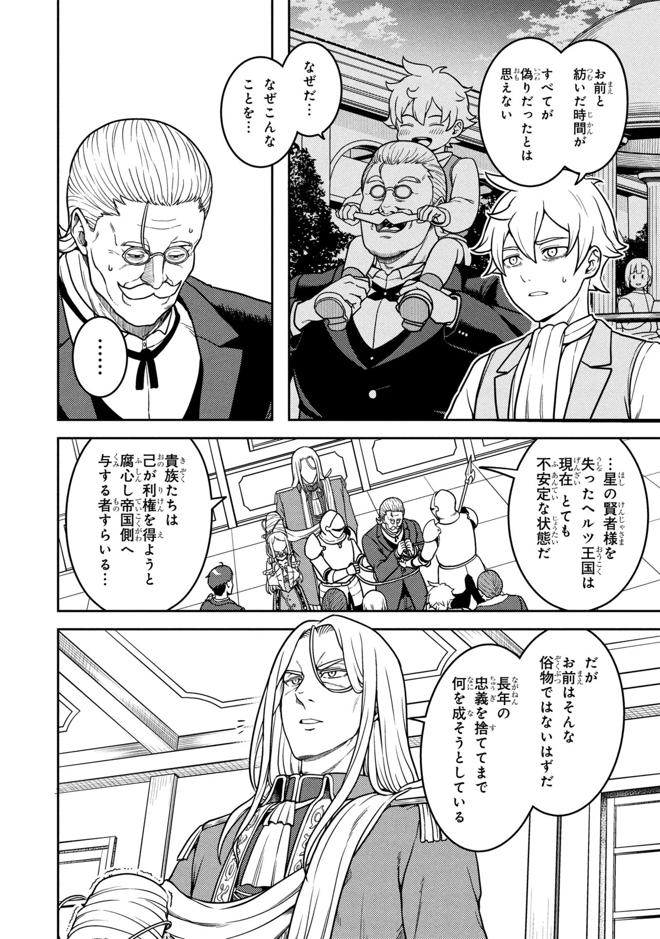 Sasaki to Pi-chan: Isekai de Slow Life o Tanoshi Mou Toshitara, Gendai de Inou Battle ni Makikomareta Ken - Mahou Shoujo Up o Hajimeta You Desu Chapter 31.2 4ページ