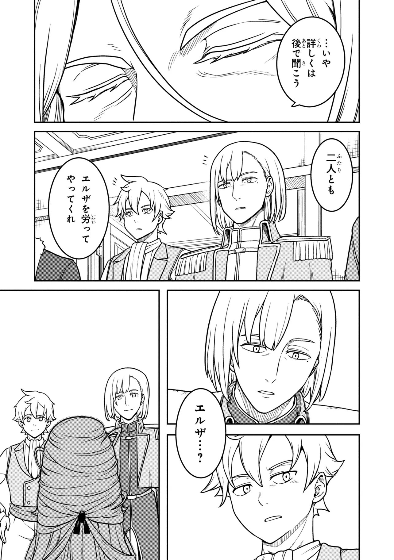 Sasaki to Pi-chan: Isekai de Slow Life o Tanoshi Mou Toshitara, Gendai de Inou Battle ni Makikomareta Ken - Mahou Shoujo Up o Hajimeta You Desu Chapter 31.2 5ページ