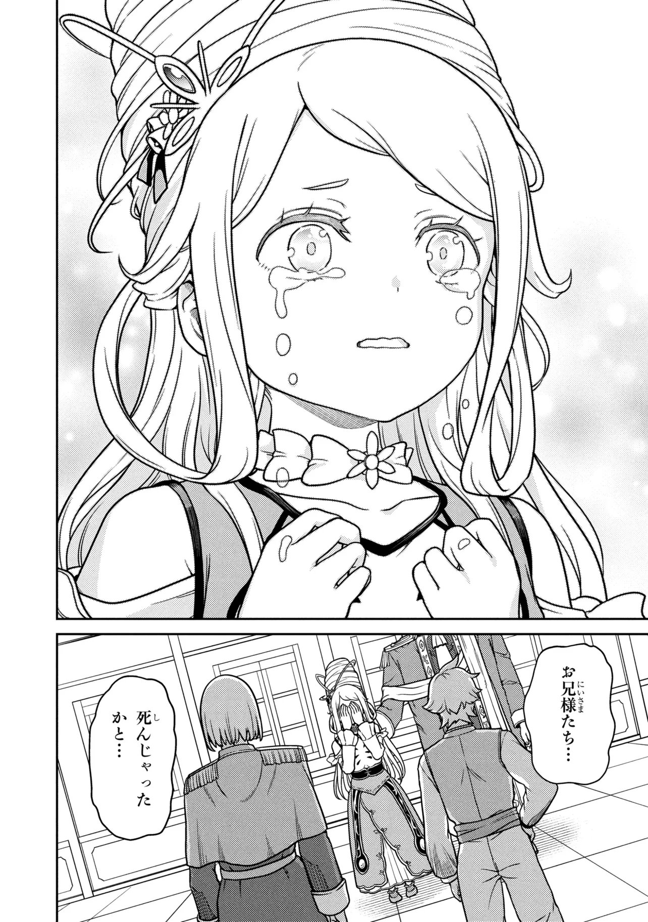 Sasaki to Pi-chan: Isekai de Slow Life o Tanoshi Mou Toshitara, Gendai de Inou Battle ni Makikomareta Ken - Mahou Shoujo Up o Hajimeta You Desu Chapter 31.2 6ページ