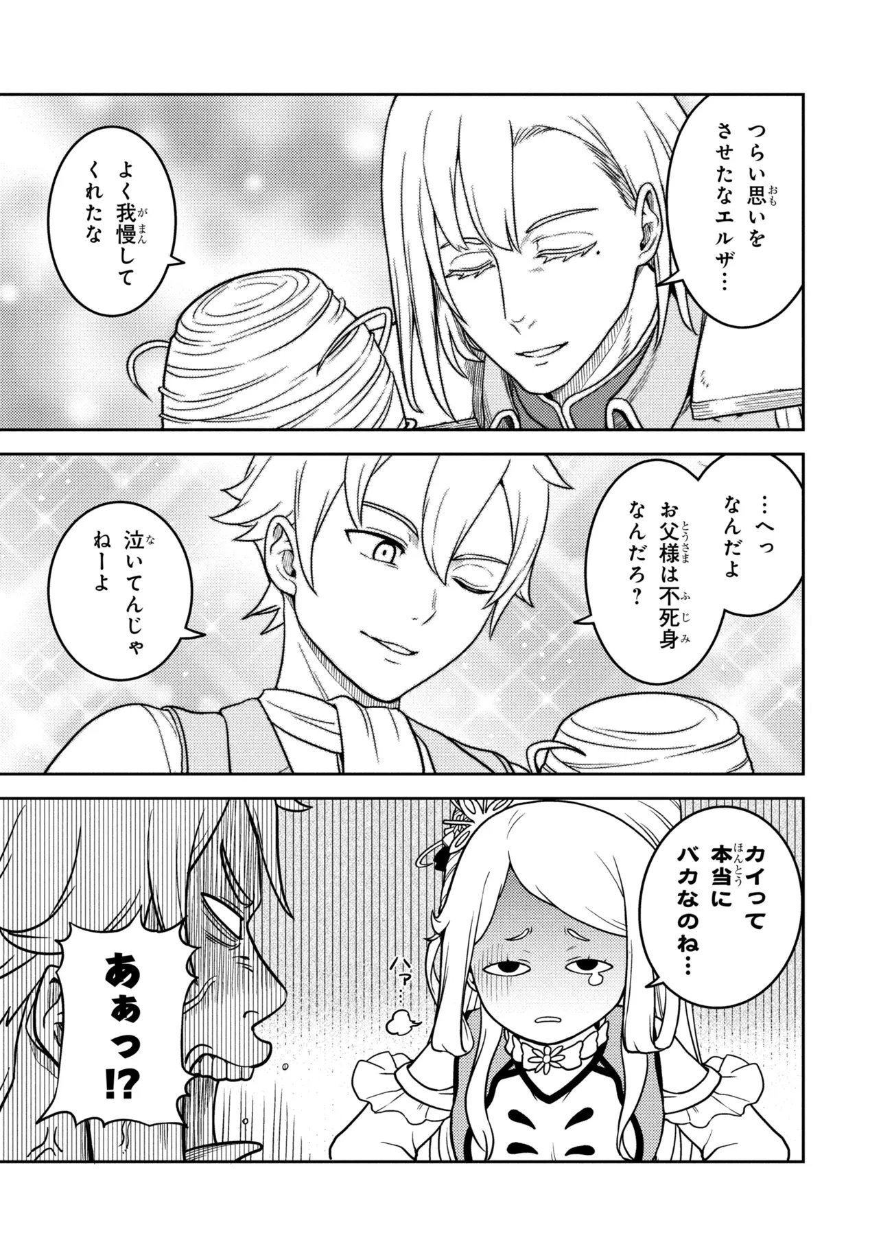 Sasaki to Pi-chan: Isekai de Slow Life o Tanoshi Mou Toshitara, Gendai de Inou Battle ni Makikomareta Ken - Mahou Shoujo Up o Hajimeta You Desu Chapter 31.2 7ページ