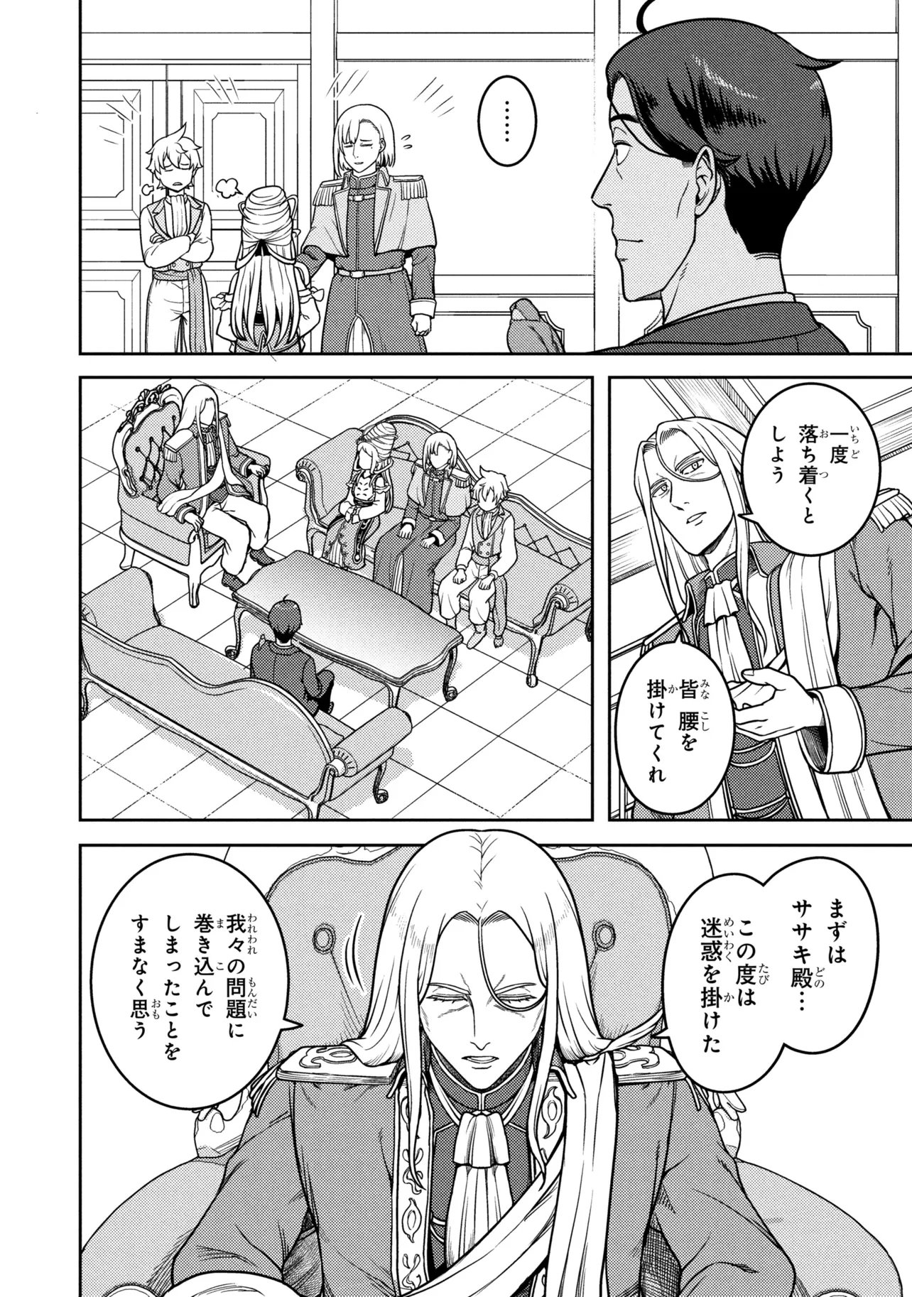 Sasaki to Pi-chan: Isekai de Slow Life o Tanoshi Mou Toshitara, Gendai de Inou Battle ni Makikomareta Ken - Mahou Shoujo Up o Hajimeta You Desu Chapter 31.2 8ページ