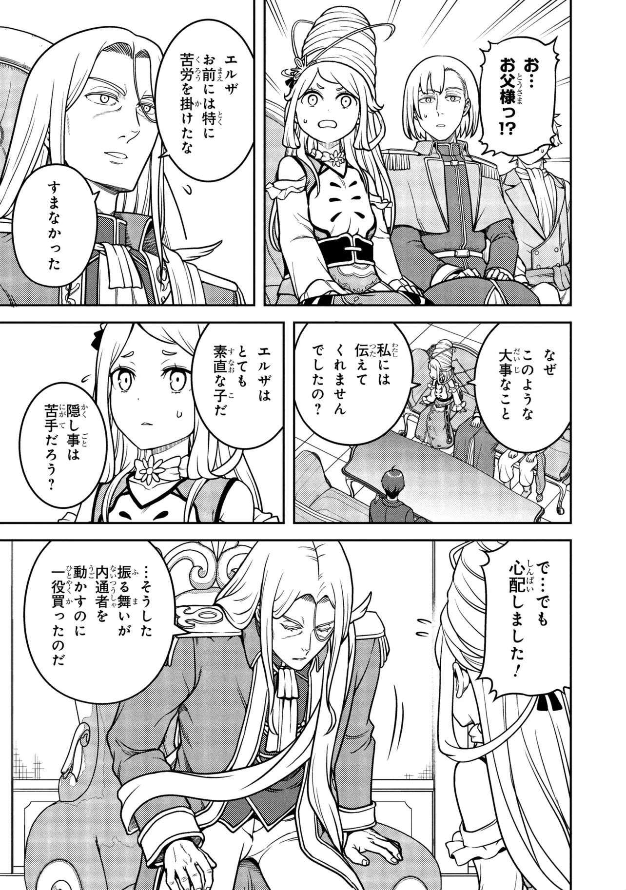 Sasaki to Pi-chan: Isekai de Slow Life o Tanoshi Mou Toshitara, Gendai de Inou Battle ni Makikomareta Ken - Mahou Shoujo Up o Hajimeta You Desu Chapter 31.2 9ページ