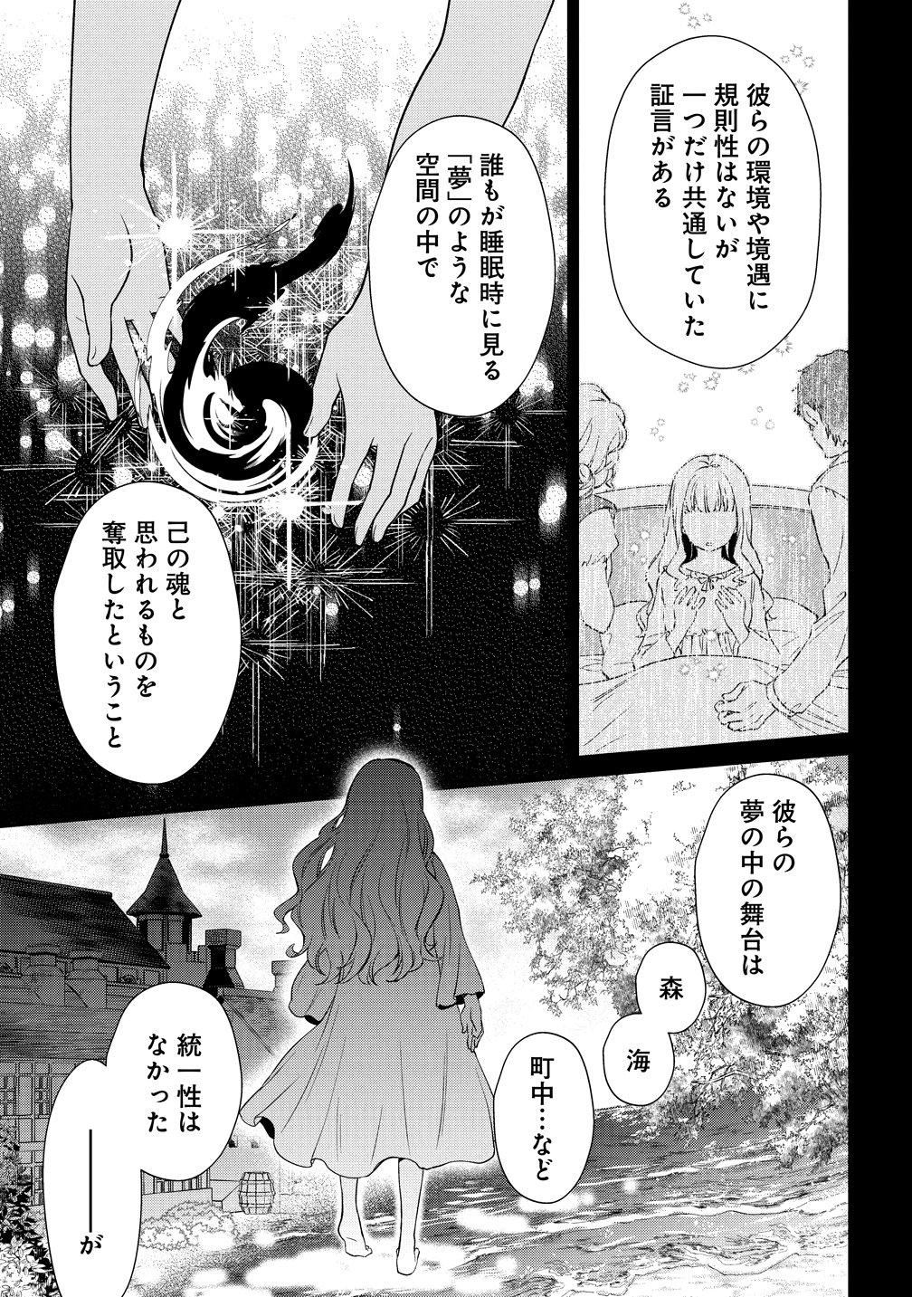Watashi tachi, Kekkon Shimashita Chapter 5 19ページ