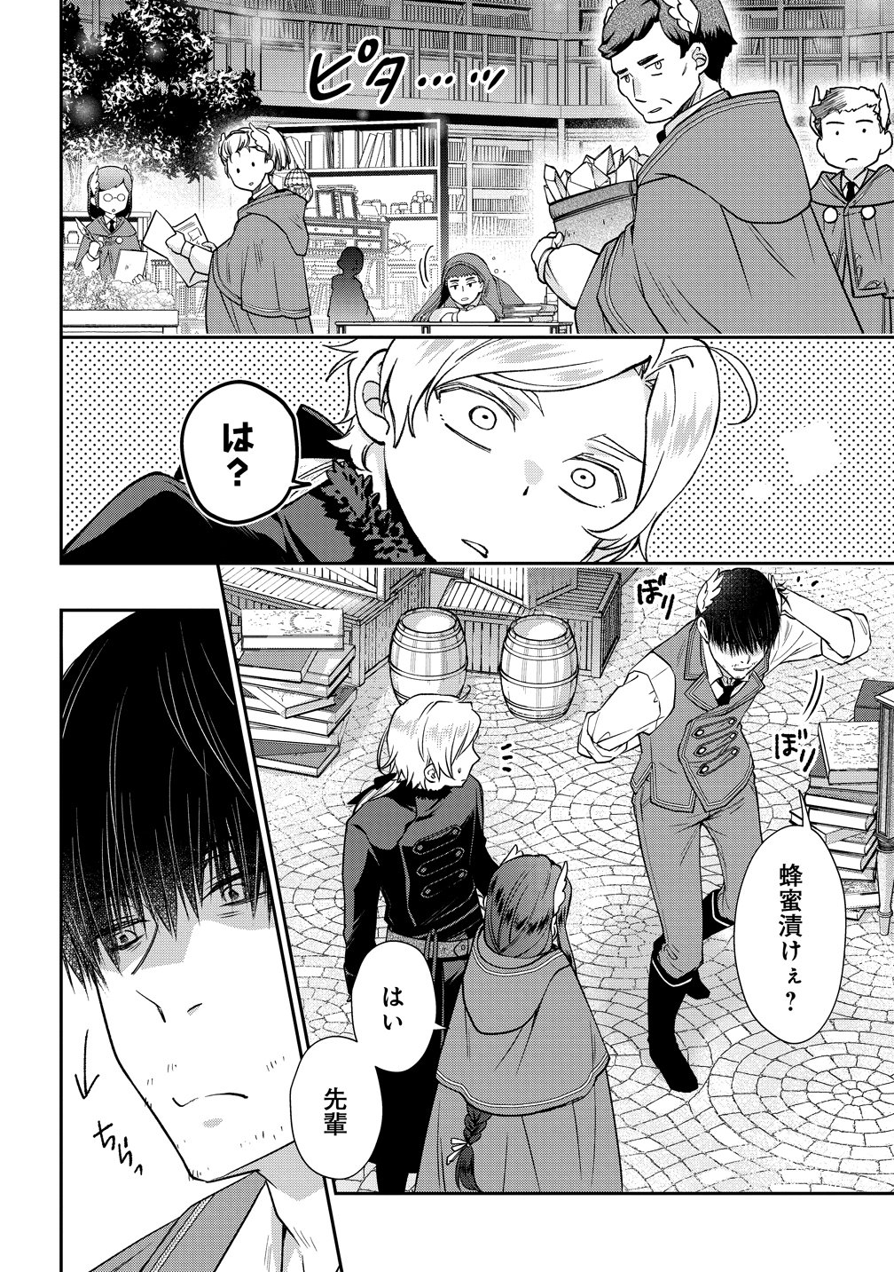 Watashi tachi, Kekkon Shimashita Chapter 5 6ページ