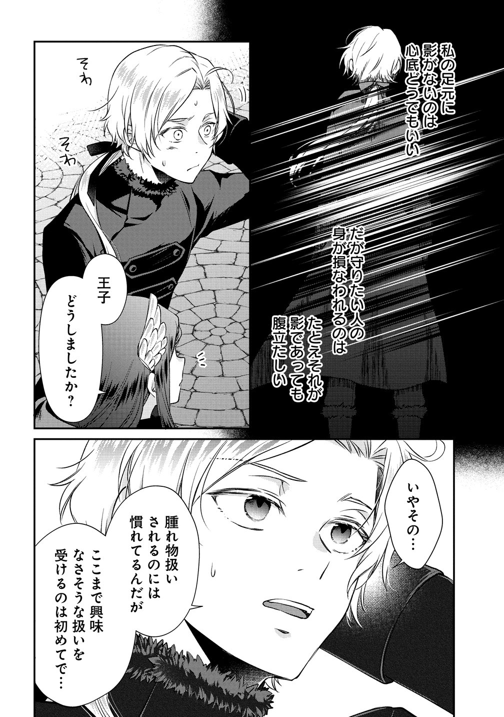 Watashi tachi, Kekkon Shimashita Chapter 5 10ページ