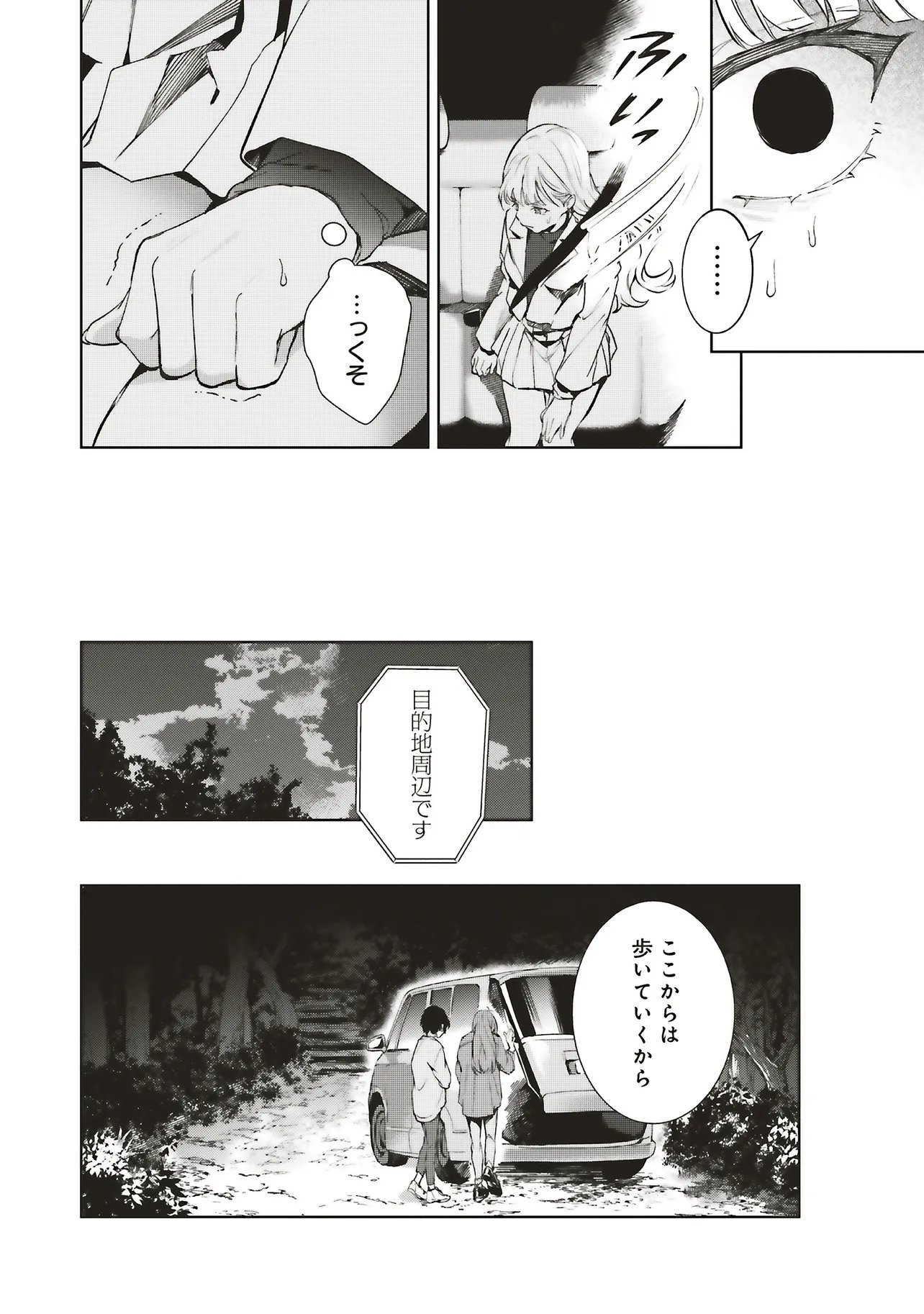 Haikyou Meguri Koko kara Saki wa Jiko Sekinin desu! Chapter 2.2 1ページ