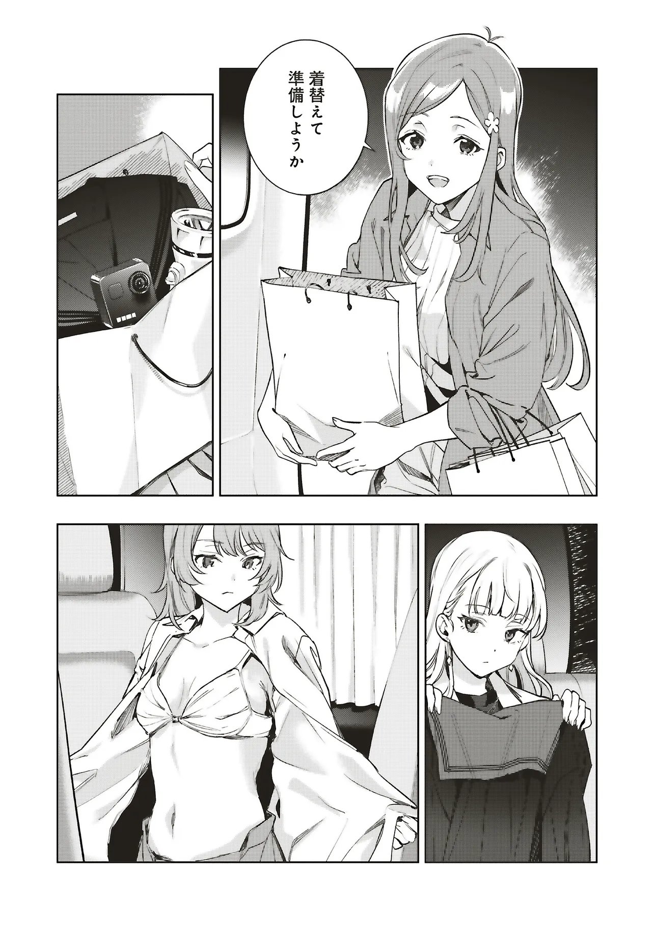 Haikyou Meguri Koko kara Saki wa Jiko Sekinin desu! Chapter 2.2 2ページ
