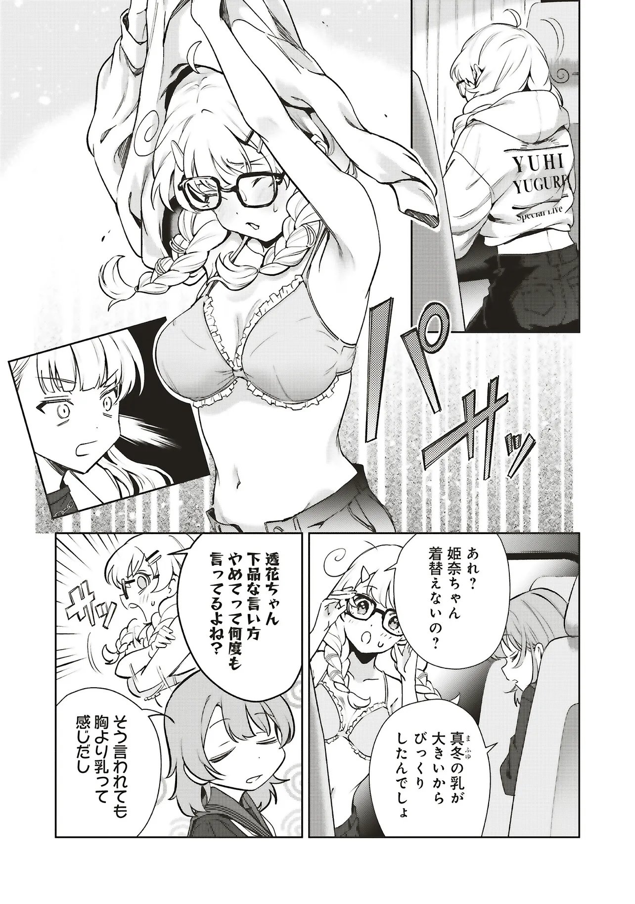 Haikyou Meguri Koko kara Saki wa Jiko Sekinin desu! Chapter 2.2 3ページ
