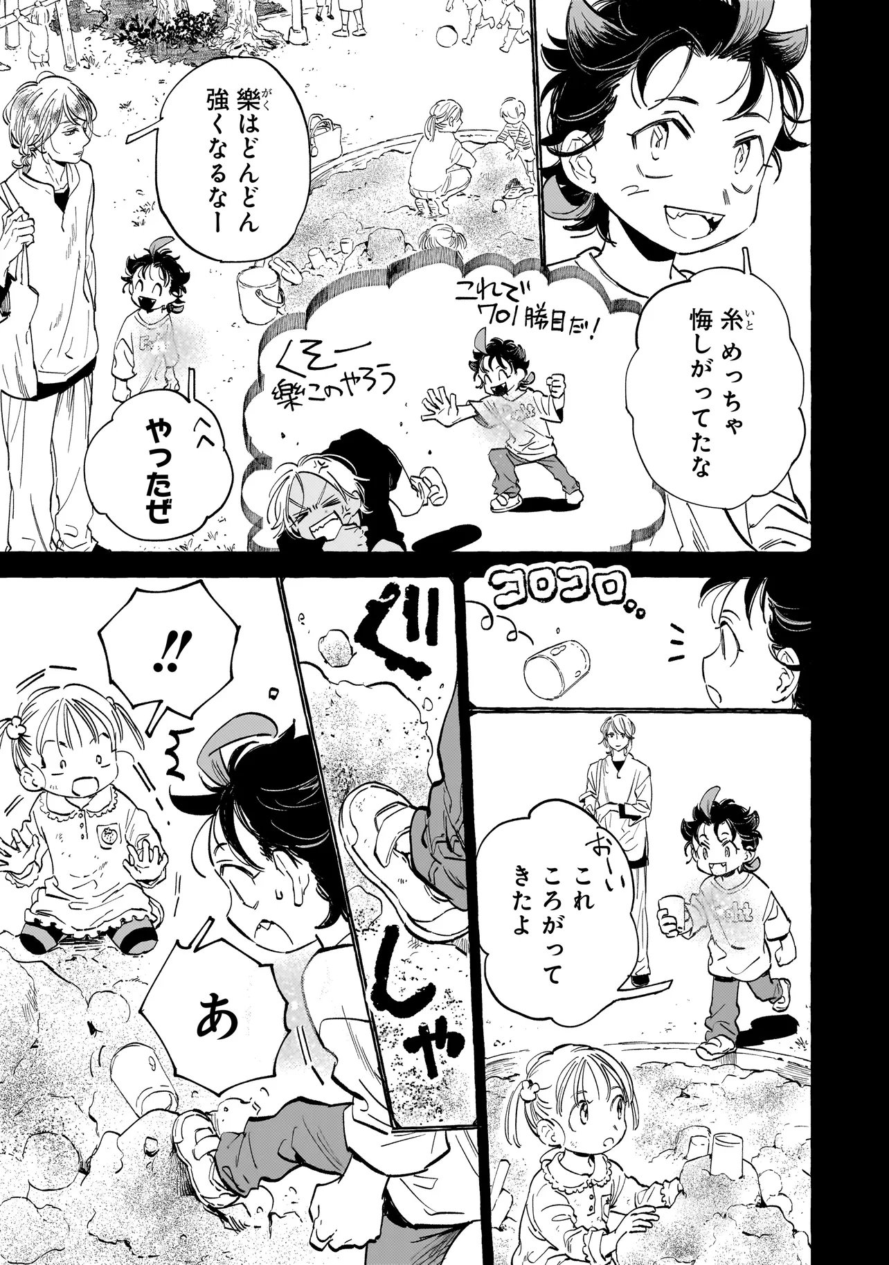 Neo Under The Heaven Chapter 5.1 3ページ