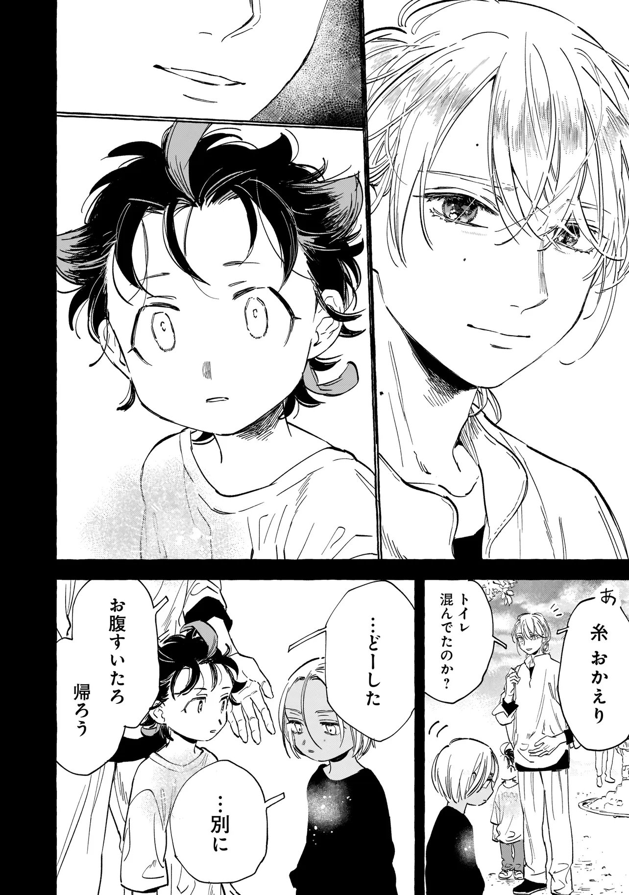 Neo Under The Heaven Chapter 5.1 6ページ