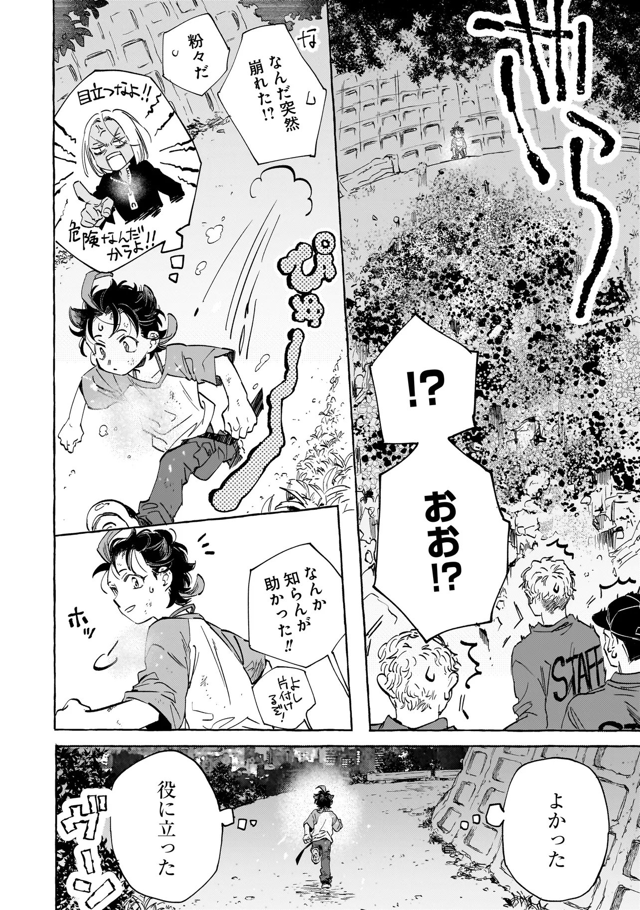 Neo Under The Heaven Chapter 5.1 10ページ