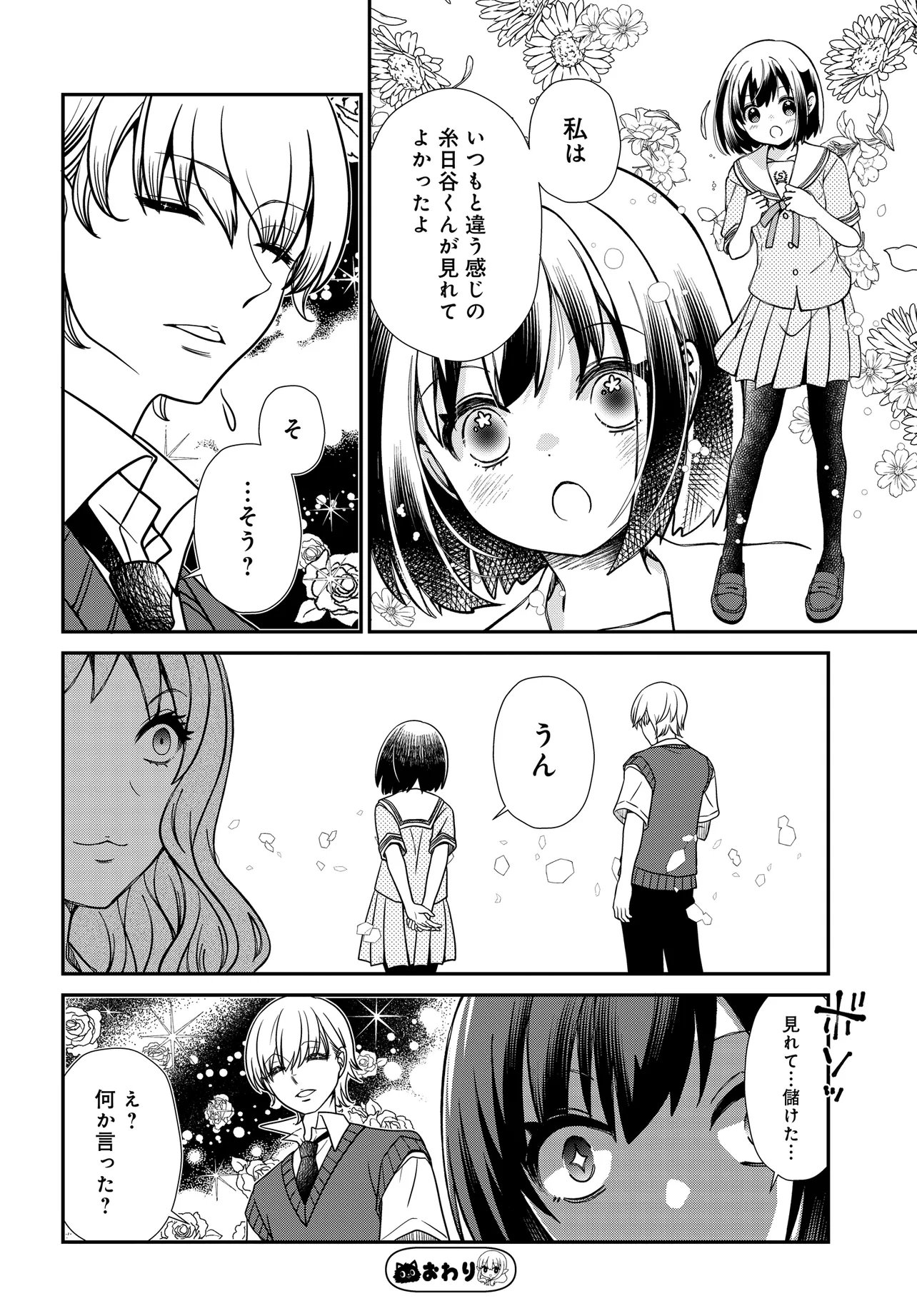 Elf ppoi Hana-san no Tekitou na Apartment Gurashi Chapter 6.2 4ページ