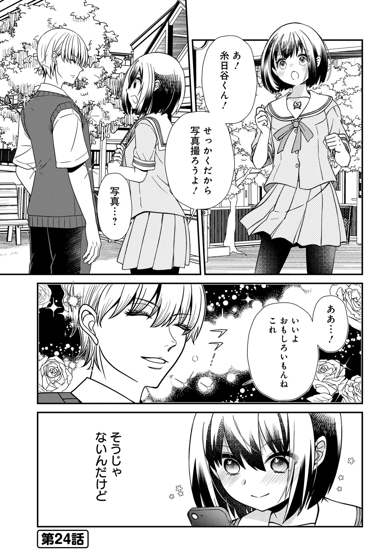 Elf ppoi Hana-san no Tekitou na Apartment Gurashi Chapter 6.2 5ページ