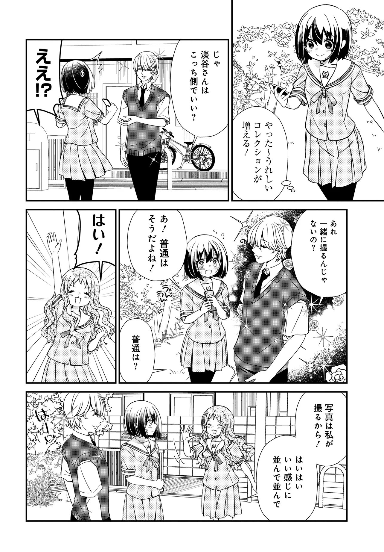 Elf ppoi Hana-san no Tekitou na Apartment Gurashi Chapter 6.2 6ページ