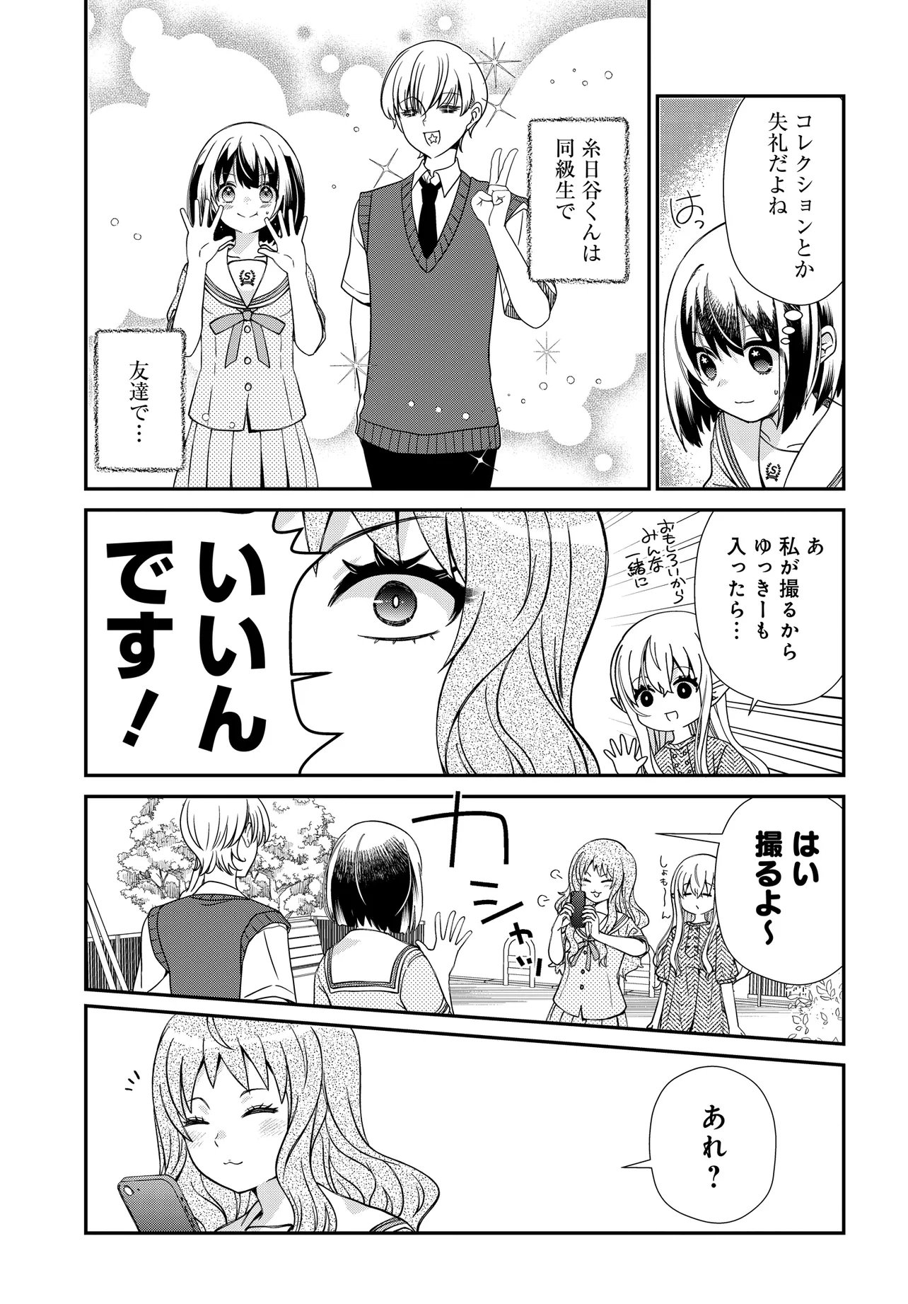 Elf ppoi Hana-san no Tekitou na Apartment Gurashi Chapter 6.2 7ページ