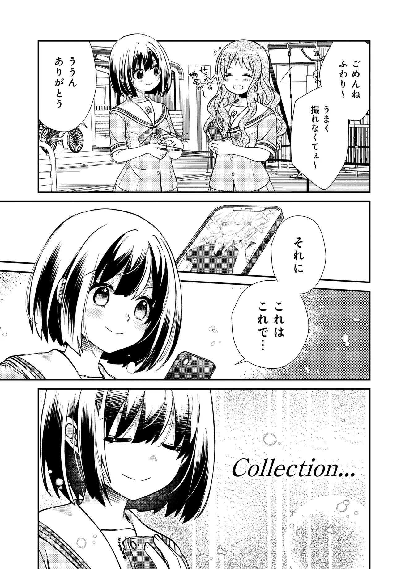 Elf ppoi Hana-san no Tekitou na Apartment Gurashi Chapter 6.2 9ページ