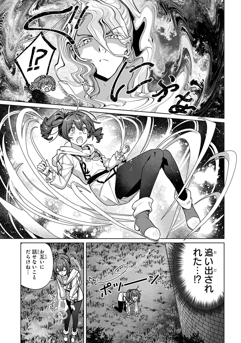 Majutsushi to Tsue Chapter 9.2 16ページ