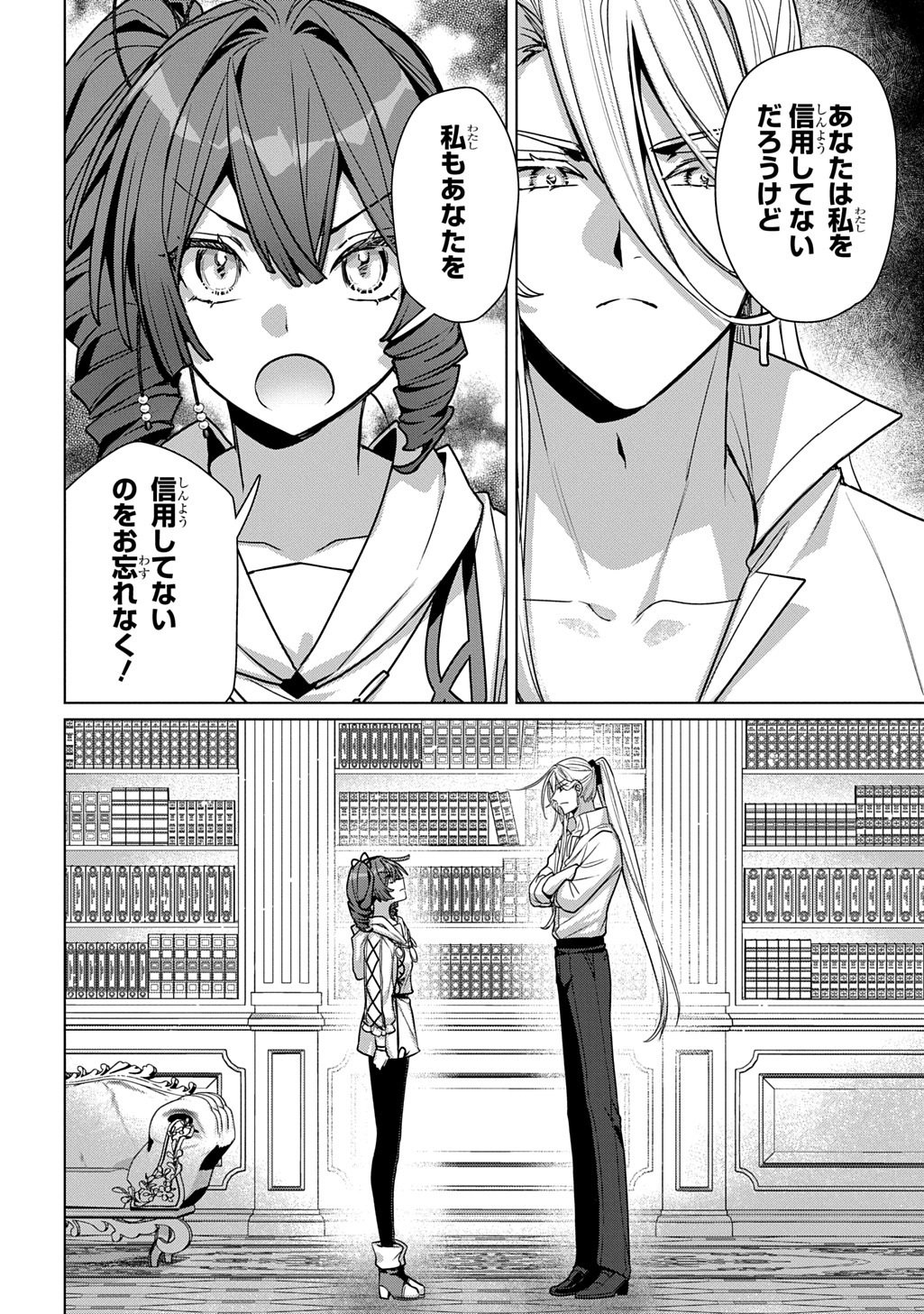 Majutsushi to Tsue Chapter 9.2 9ページ