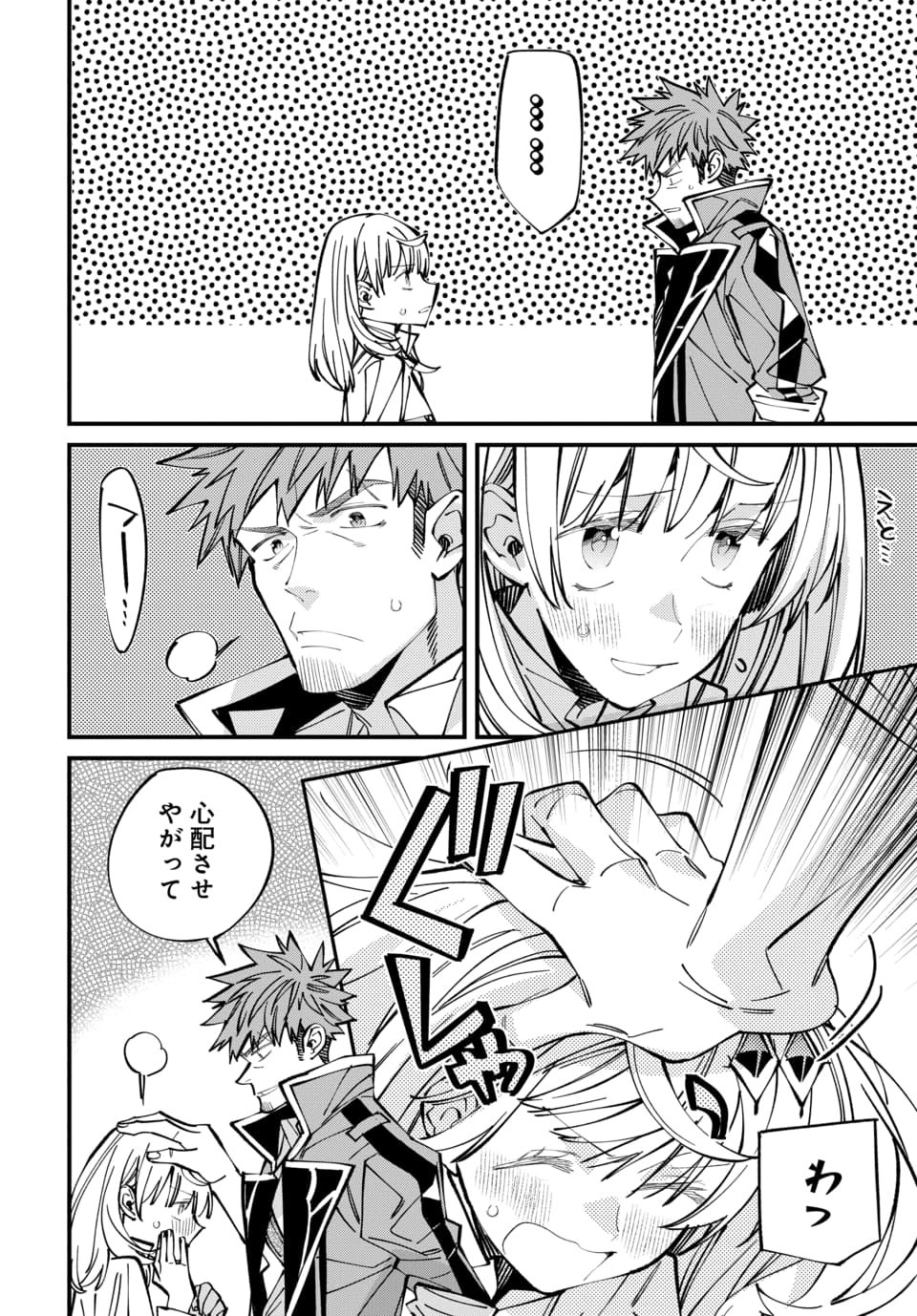 Isekai ni Itta node Te ni Shoku wo Motte Ikinobimasu Chapter 9.1 4ページ