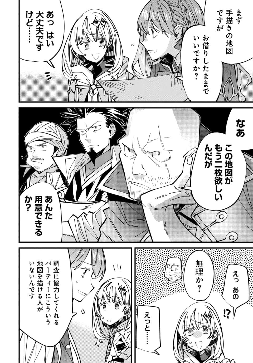 Isekai ni Itta node Te ni Shoku wo Motte Ikinobimasu Chapter 9.1 10ページ