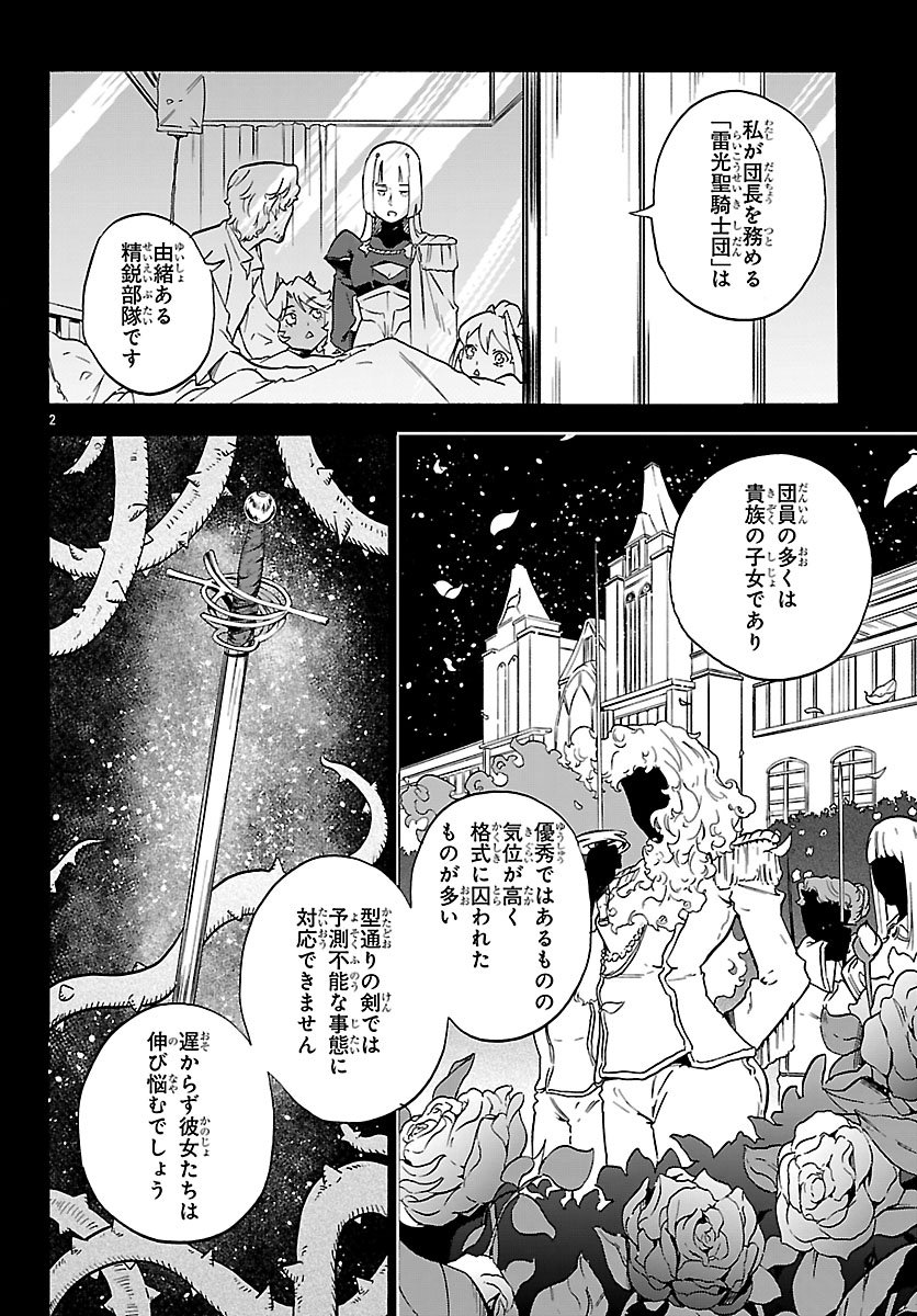 Kunrensho no Sandbag Ojisan, Jitsu wa Saikyou Deshita Chapter 6.1 2ページ