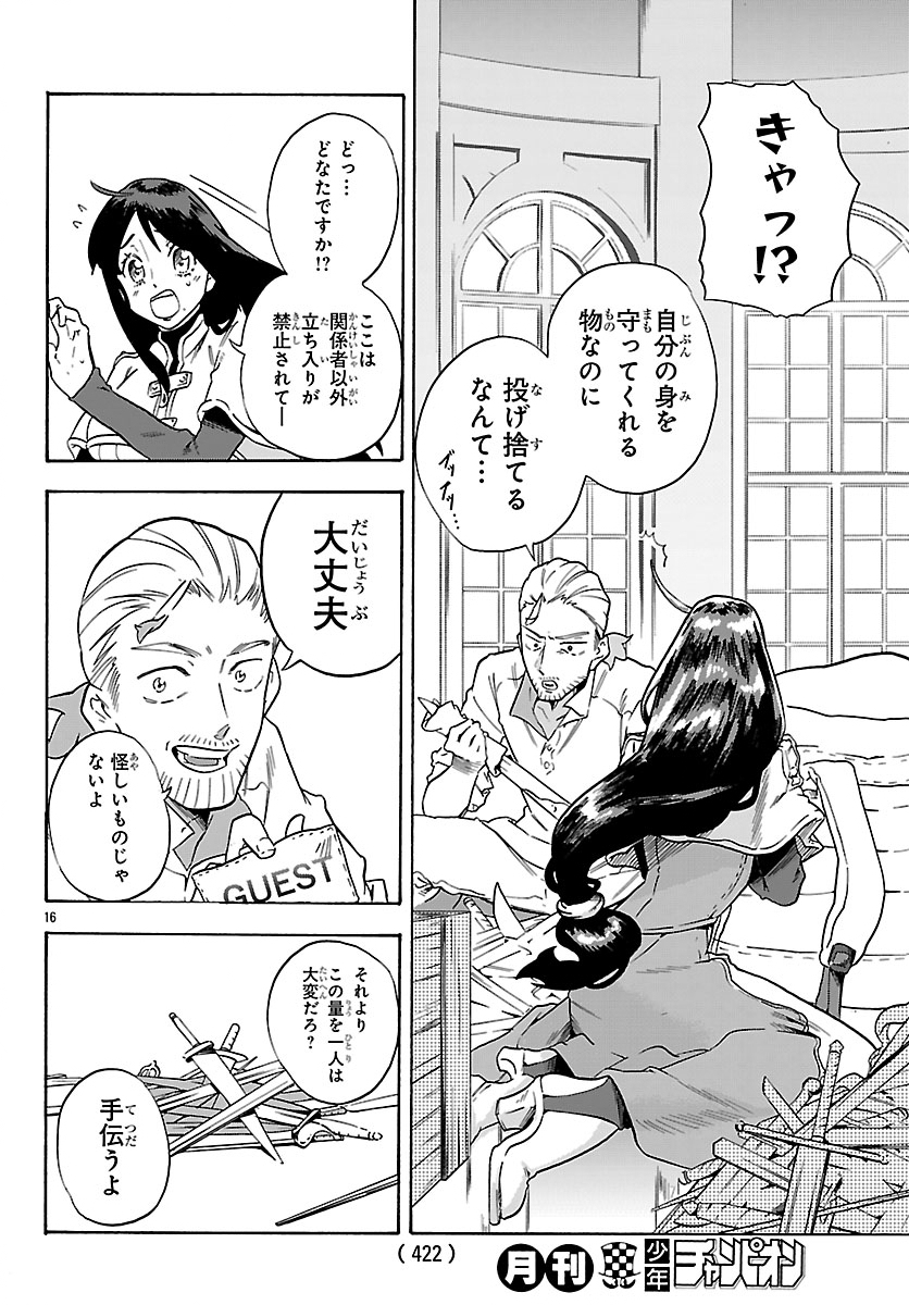 Kunrensho no Sandbag Ojisan, Jitsu wa Saikyou Deshita Chapter 6.1 16ページ
