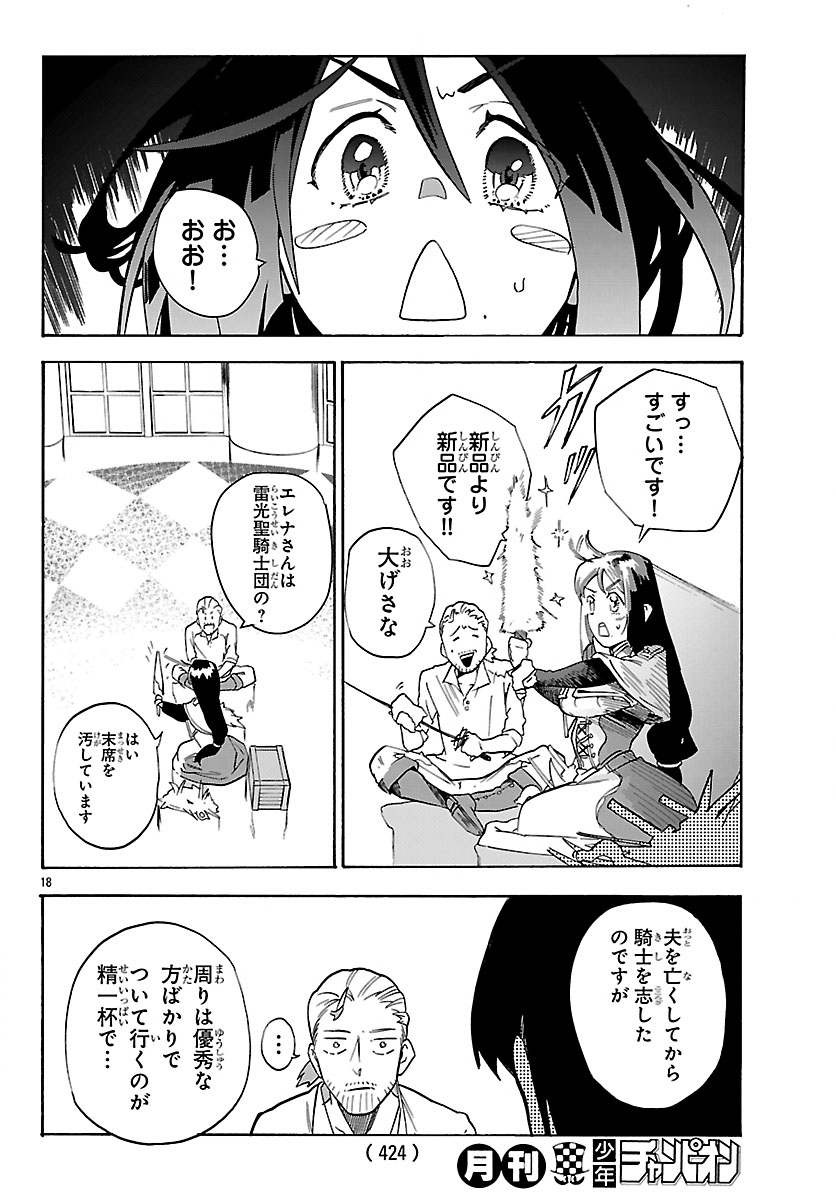 Kunrensho no Sandbag Ojisan, Jitsu wa Saikyou Deshita Chapter 6.1 18ページ