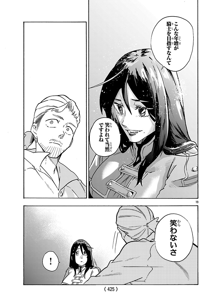 Kunrensho no Sandbag Ojisan, Jitsu wa Saikyou Deshita Chapter 6.1 19ページ