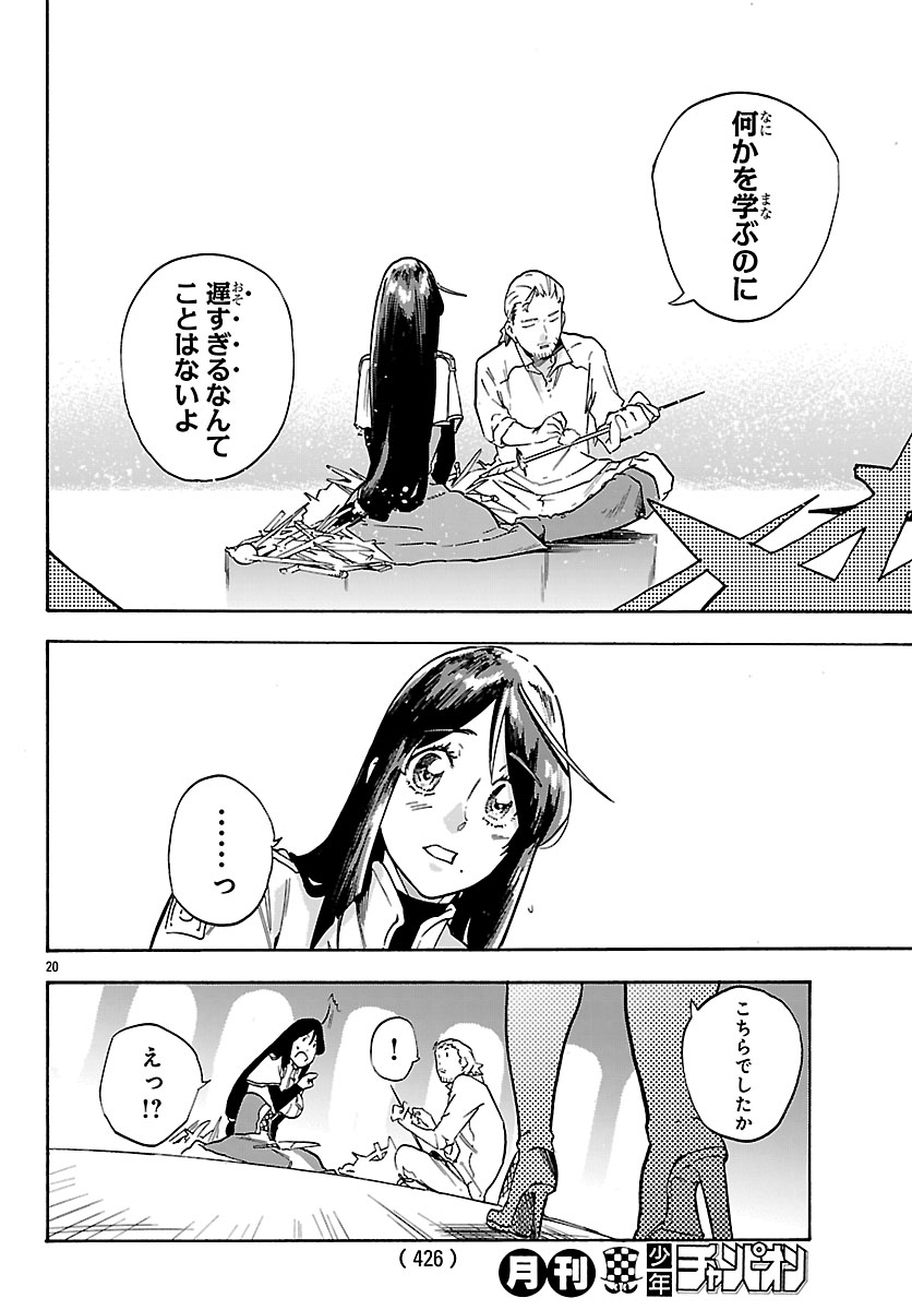 Kunrensho no Sandbag Ojisan, Jitsu wa Saikyou Deshita Chapter 6.1 20ページ