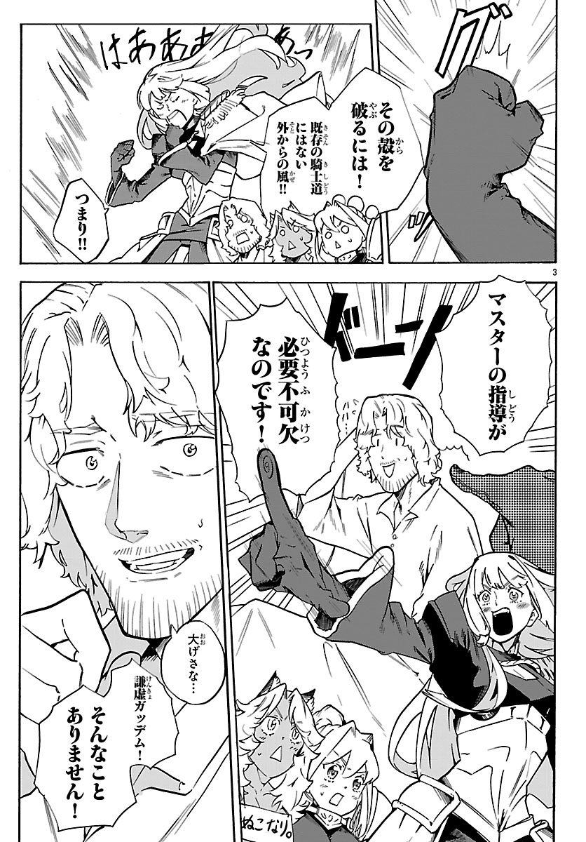 Kunrensho no Sandbag Ojisan, Jitsu wa Saikyou Deshita Chapter 6.1 3ページ