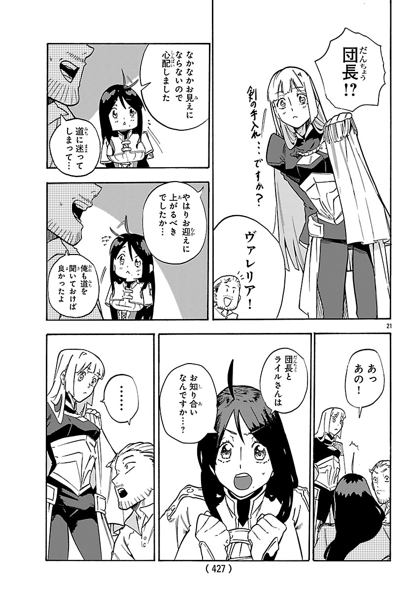 Kunrensho no Sandbag Ojisan, Jitsu wa Saikyou Deshita Chapter 6.1 21ページ