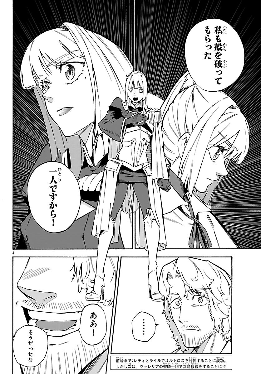 Kunrensho no Sandbag Ojisan, Jitsu wa Saikyou Deshita Chapter 6.1 4ページ