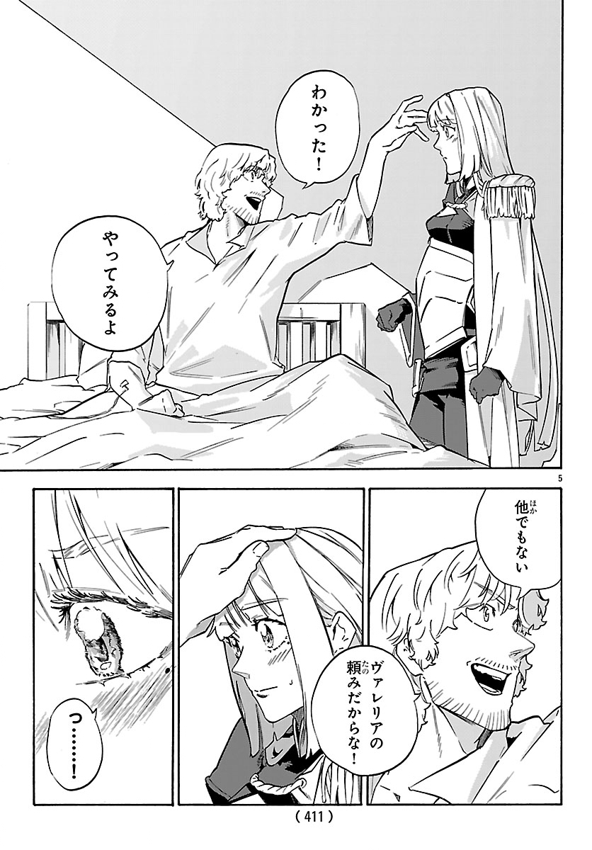 Kunrensho no Sandbag Ojisan, Jitsu wa Saikyou Deshita Chapter 6.1 5ページ