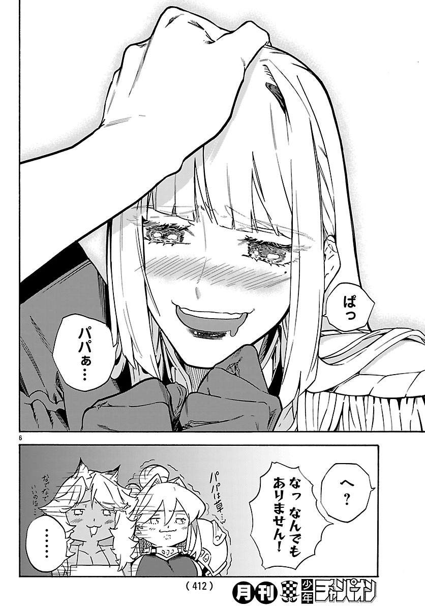 Kunrensho no Sandbag Ojisan, Jitsu wa Saikyou Deshita Chapter 6.1 6ページ