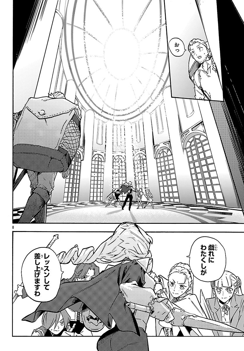 Kunrensho no Sandbag Ojisan, Jitsu wa Saikyou Deshita Chapter 6.1 8ページ