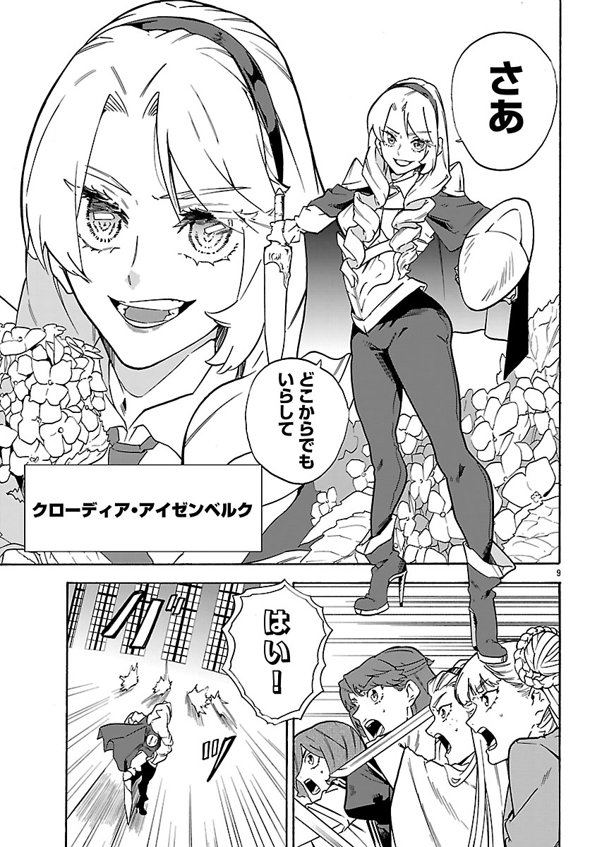Kunrensho no Sandbag Ojisan, Jitsu wa Saikyou Deshita Chapter 6.1 9ページ